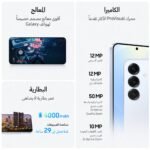 Samsung Galaxy S25 AI Phone, 256GB Storage, 12GB RAM - Image 10