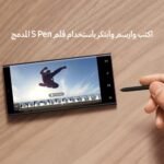 Samsung Galaxy S22 Ultra 5G Mobile Phone 256GB Dual SIM - Image 12